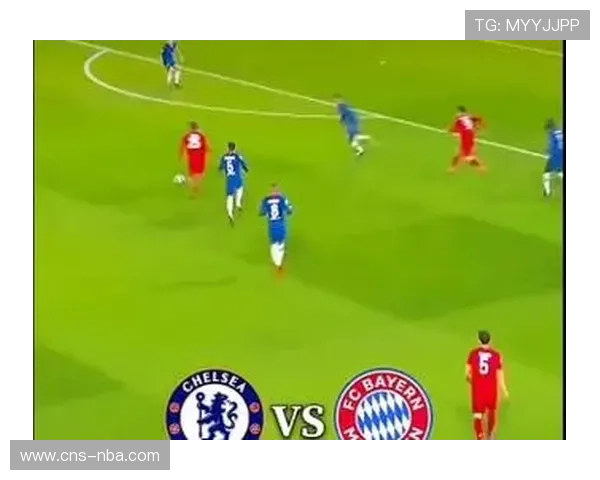 欧冠历史经典决赛重现，切尔西对阵拜仁引回忆