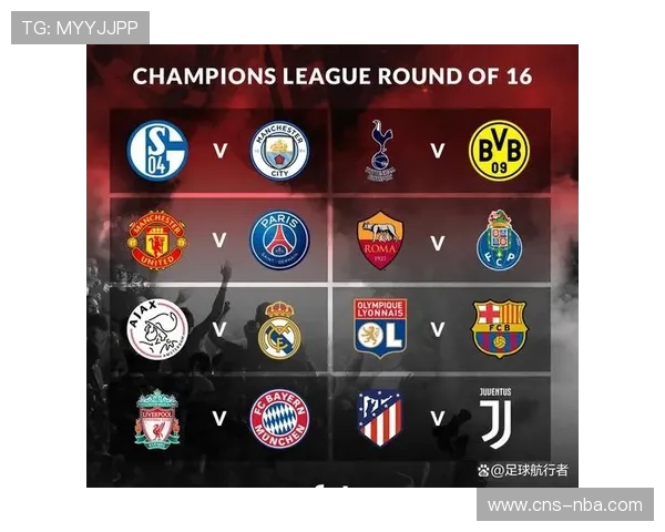 欧冠淘汰赛抽签仪式12月10日举行,种子队规则调整 欧冠淘汰赛抽签仪式12月10日举行,种子队规则调整