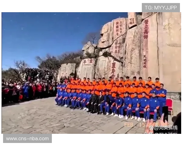 泰山祈福传统升级:25年登泰山仪式融入现代球迷互动体验 泰山祈福传统升级:25年登泰山仪式融入现代球迷互动体验